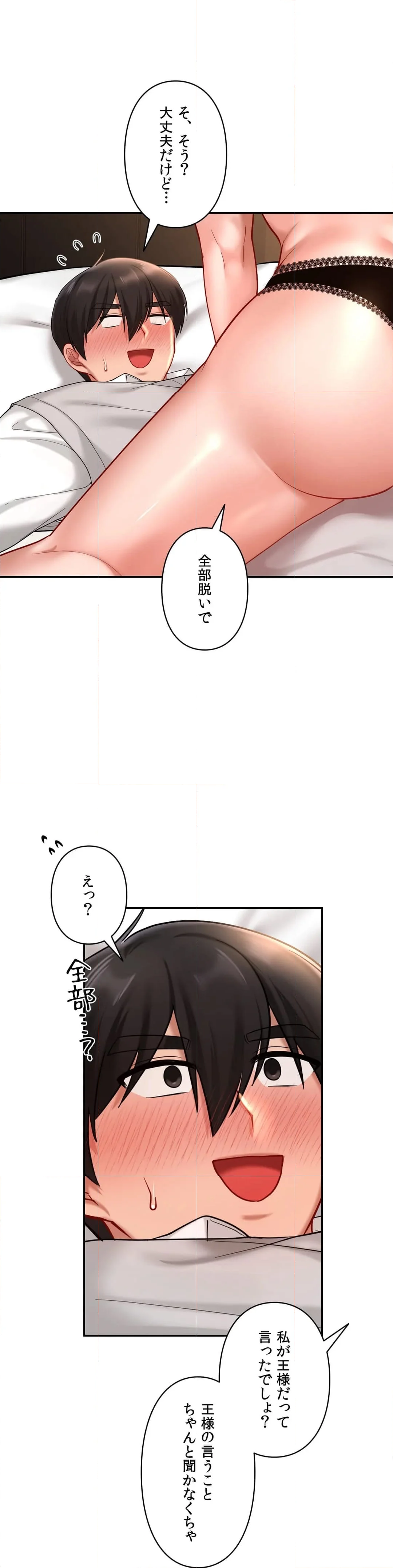 恋するテーマパーク - 第21話 - Page 8