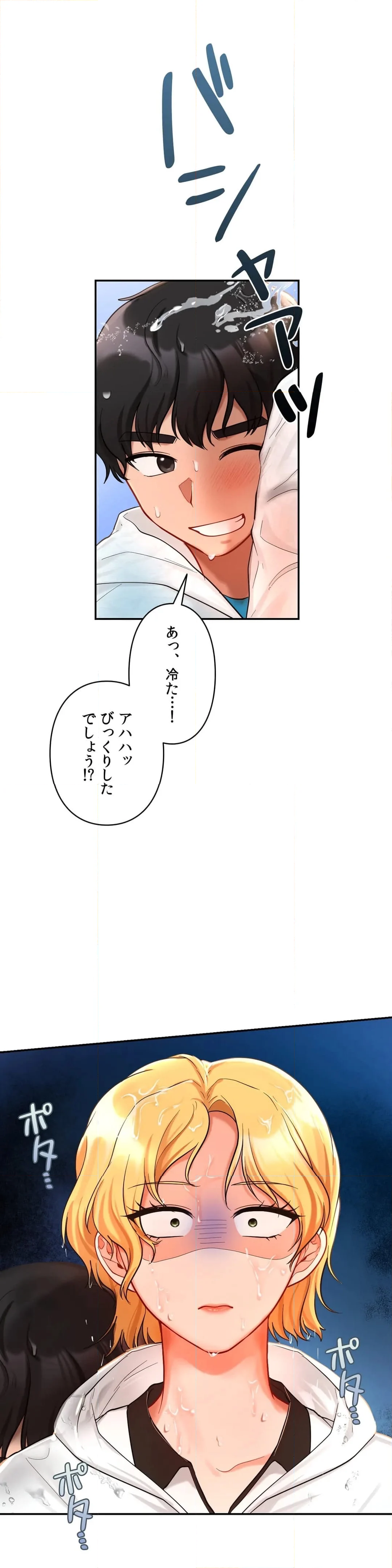 恋するテーマパーク - 第27話 - Page 47