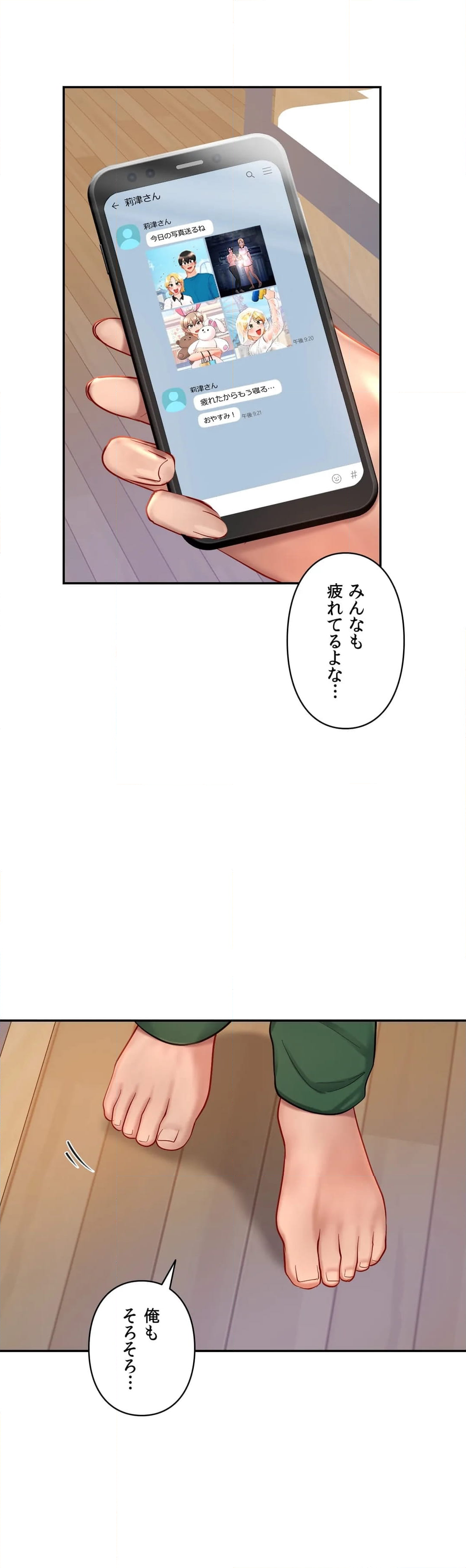 恋するテーマパーク - 第31話 - Page 41