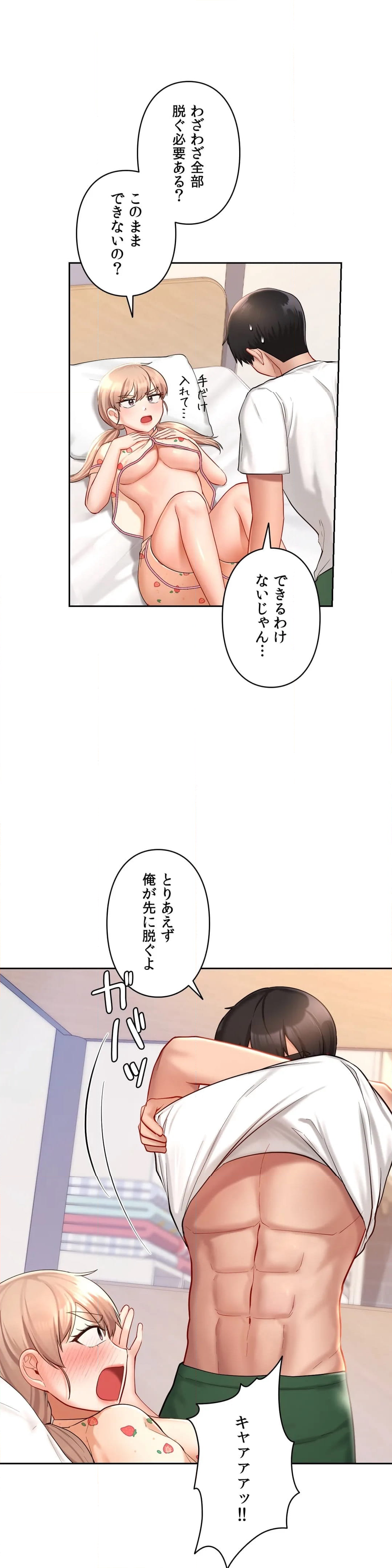 恋するテーマパーク - 第33話 - Page 10