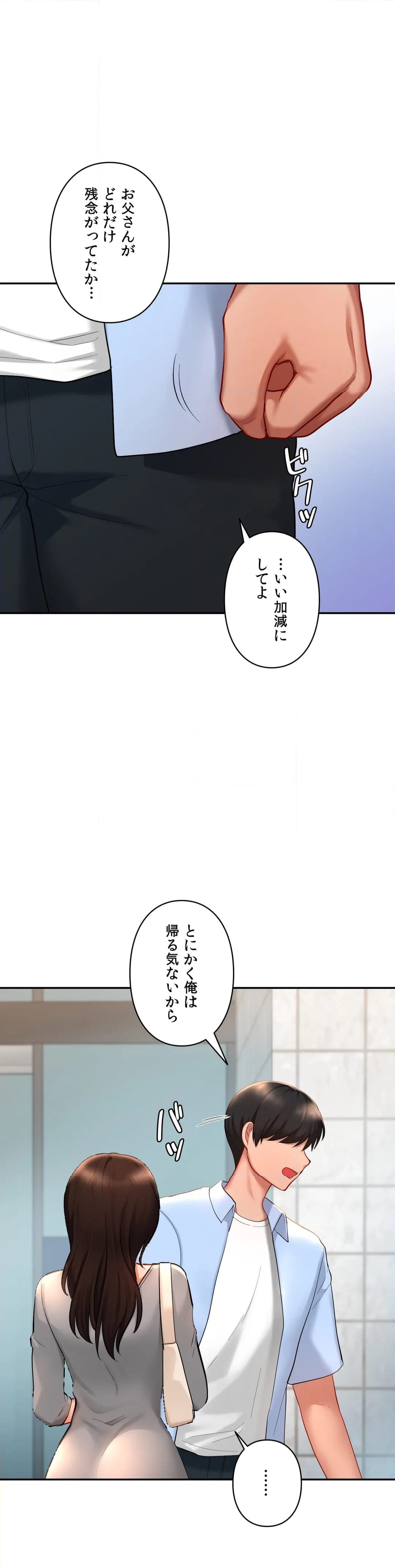 恋するテーマパーク - 第40話 - Page 50