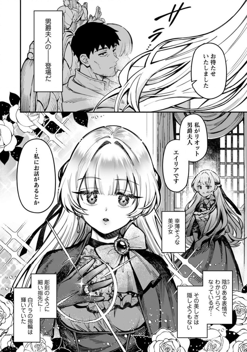 エロいスキルで異世界無双 - 第27話 - Page 12