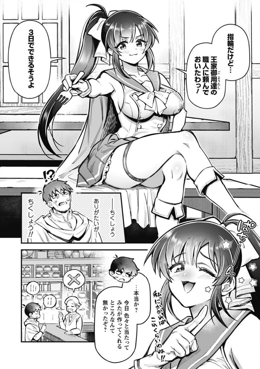 エロいスキルで異世界無双 - 第28話 - Page 5