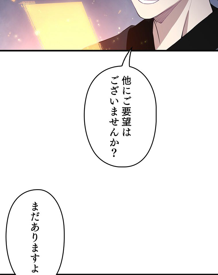 領主様のコインは減らない!? - 第10話 - Page 42