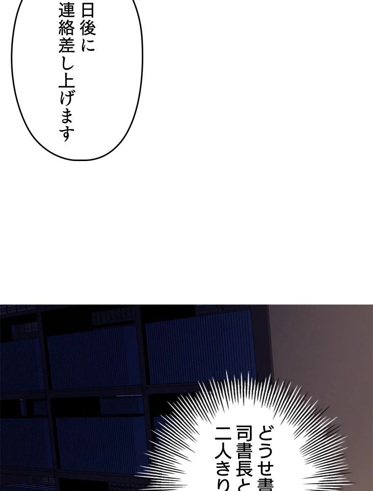 領主様のコインは減らない!? - 第10話 - Page 58