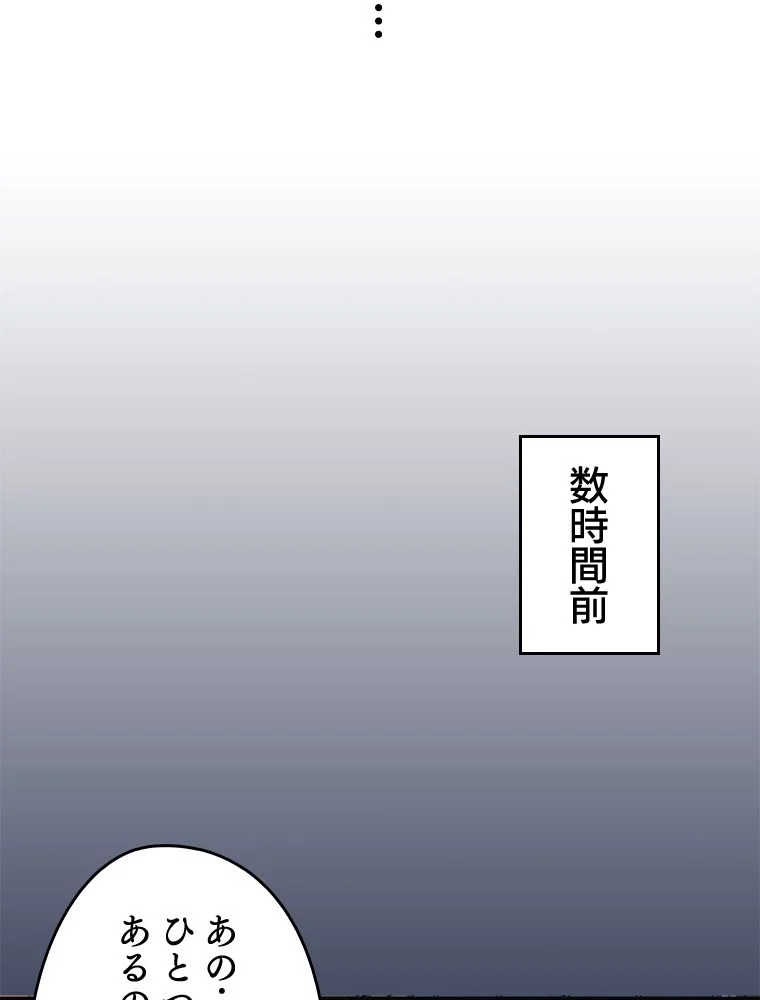 領主様のコインは減らない!? - 第10話 - Page 61