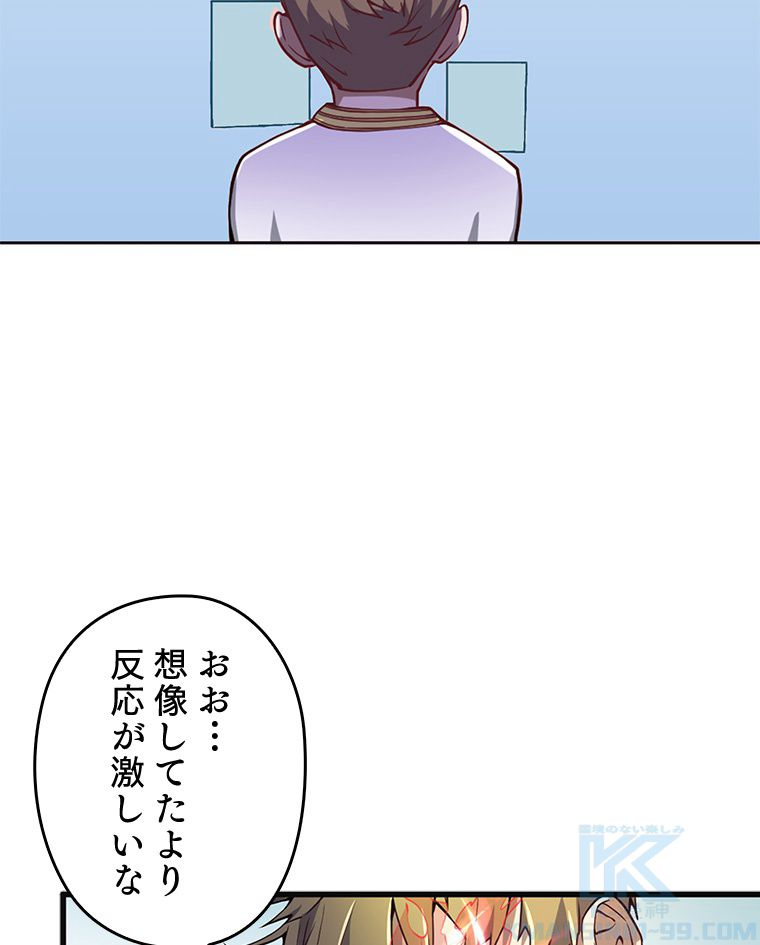 領主様のコインは減らない!? - 第10話 - Page 77