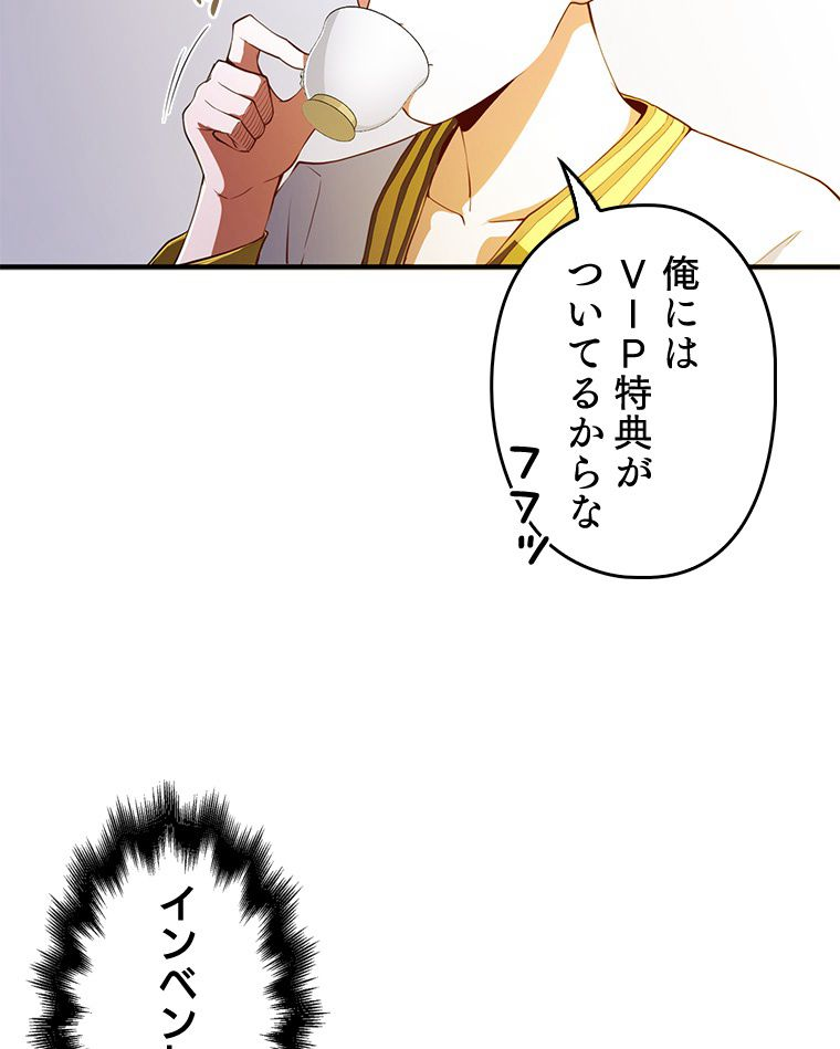 領主様のコインは減らない!? - 第10話 - Page 10