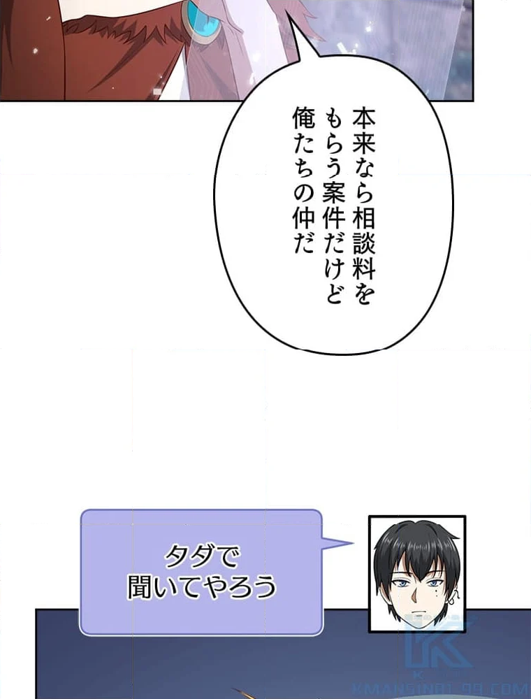 領主様のコインは減らない!? - 第96話 - Page 41