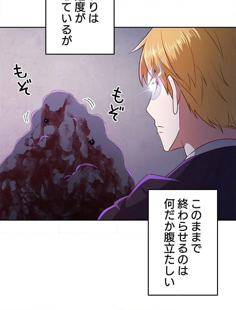 領主様のコインは減らない!? - 第96話 - Page 49