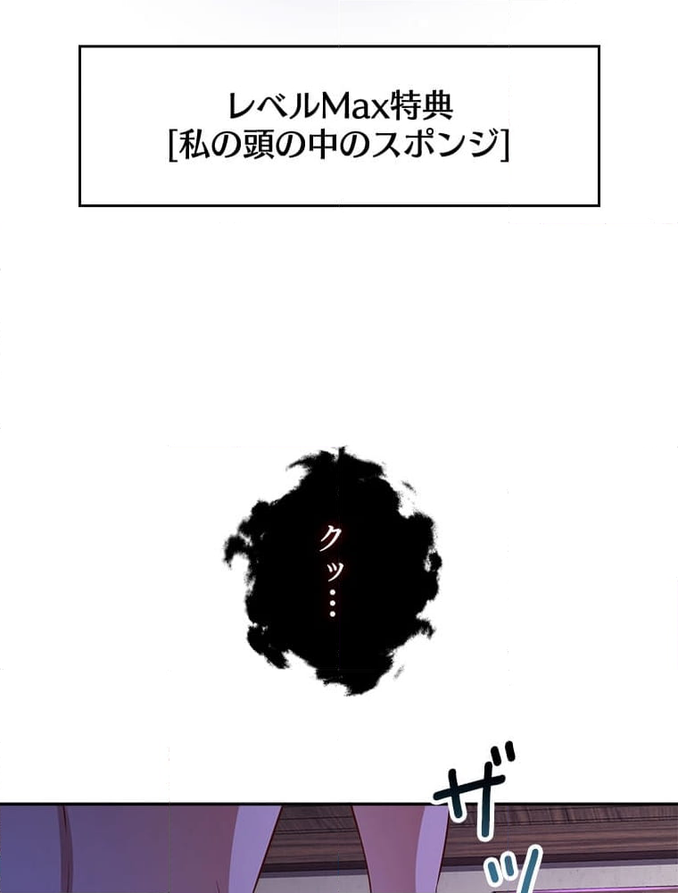 領主様のコインは減らない!? - 第96話 - Page 63