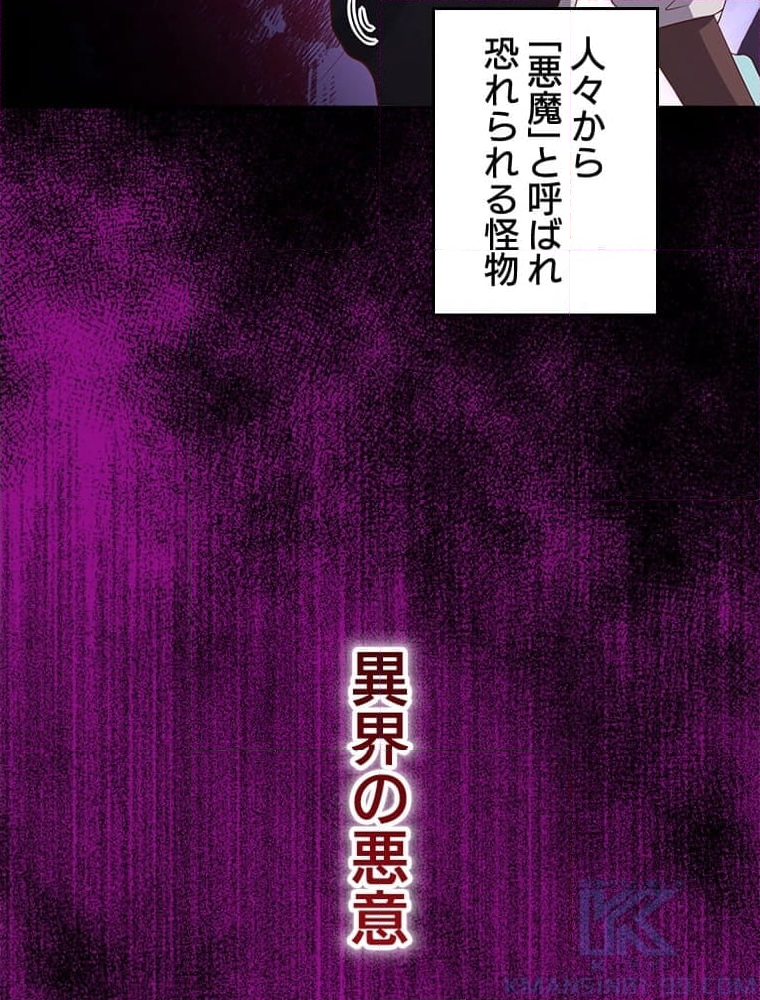 領主様のコインは減らない!? - 第96話 - Page 8