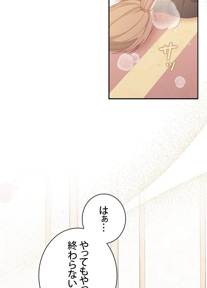 悪党大公様の可愛い妹 - 第94話 - Page 3