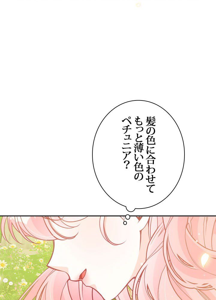 悪党大公様の可愛い妹 - 第94話 - Page 34