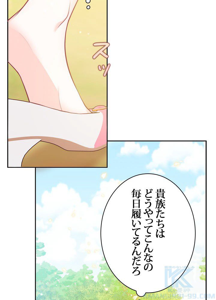 悪党大公様の可愛い妹 - 第94話 - Page 41