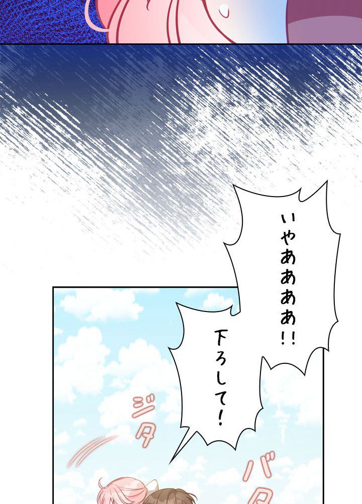 悪党大公様の可愛い妹 - 第94話 - Page 63