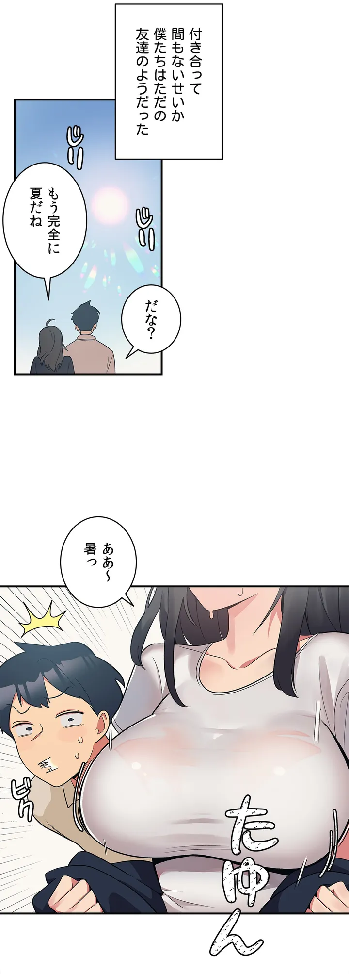 彼女のあだ名は - 第1話 - Page 11