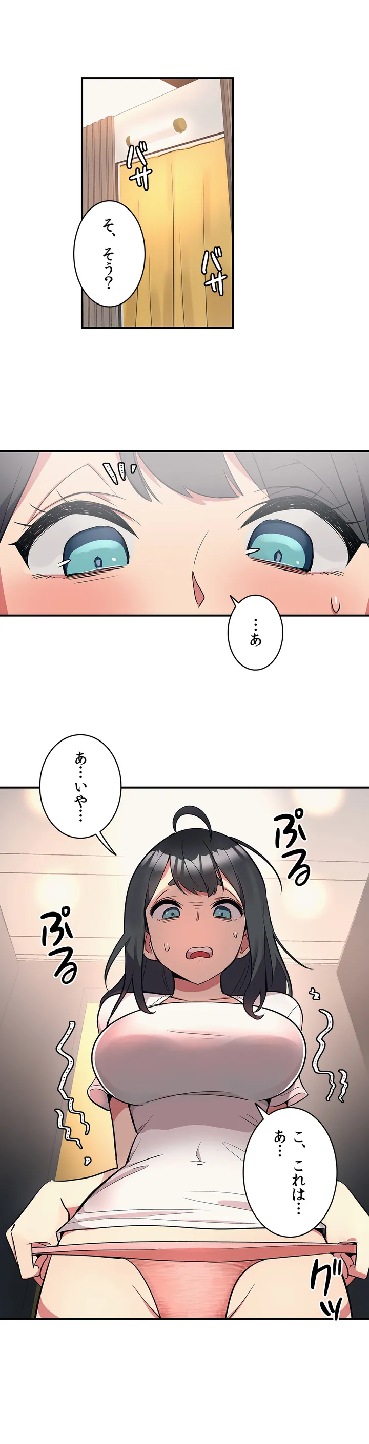 彼女のあだ名は - 第1話 - Page 19