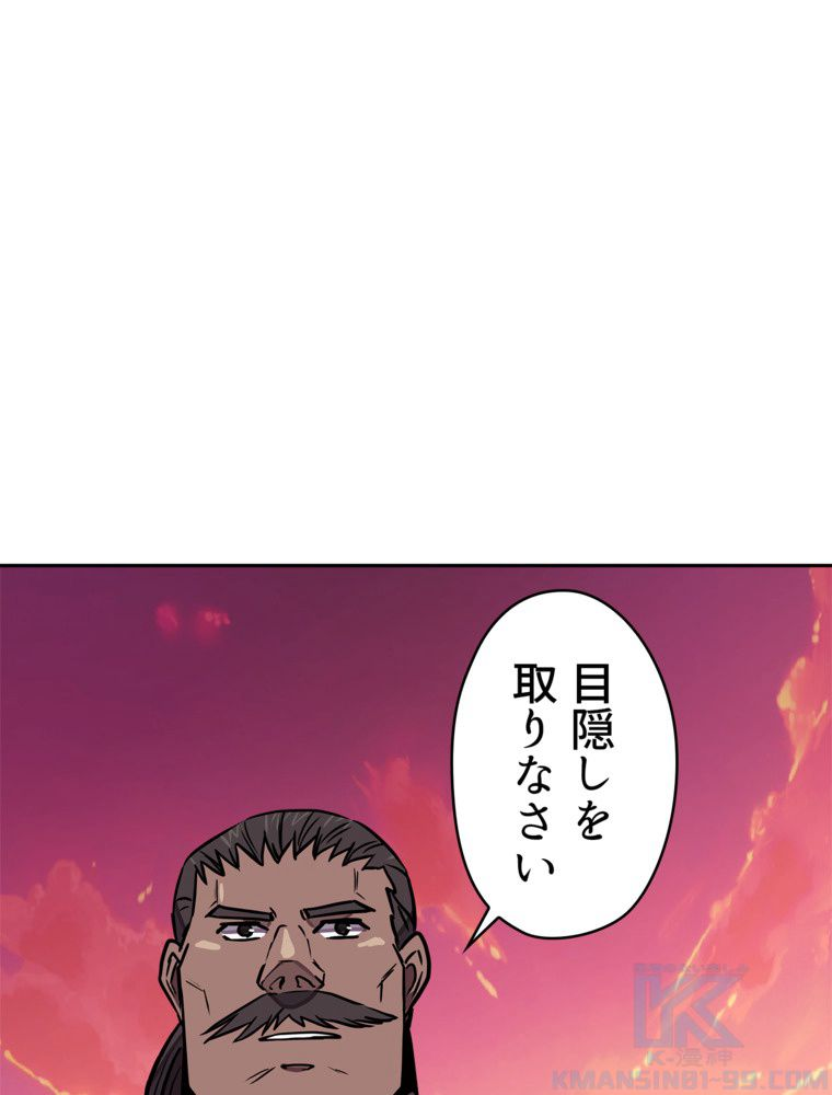 異次元傭兵 - 第106話 - Page 104