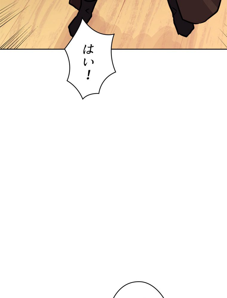 異次元傭兵 - 第106話 - Page 114