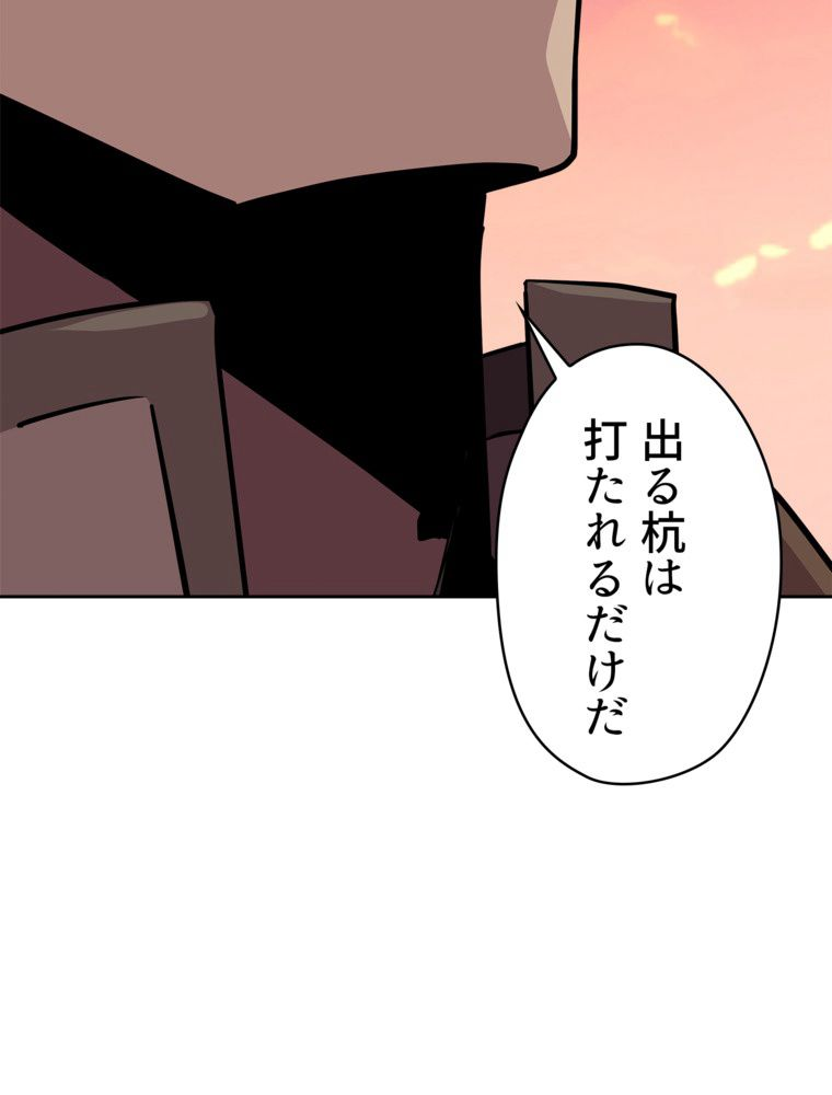 異次元傭兵 - 第106話 - Page 123