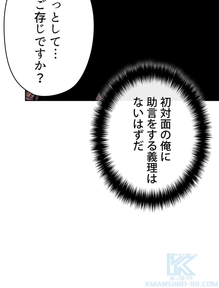 異次元傭兵 - 第106話 - Page 125