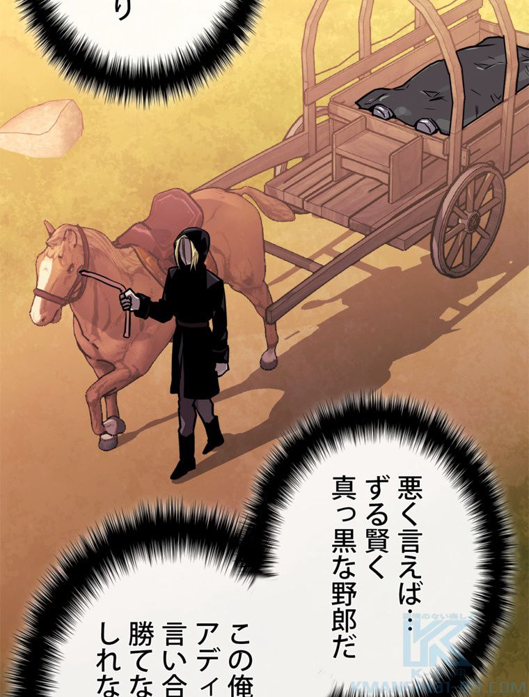 異次元傭兵 - 第106話 - Page 17