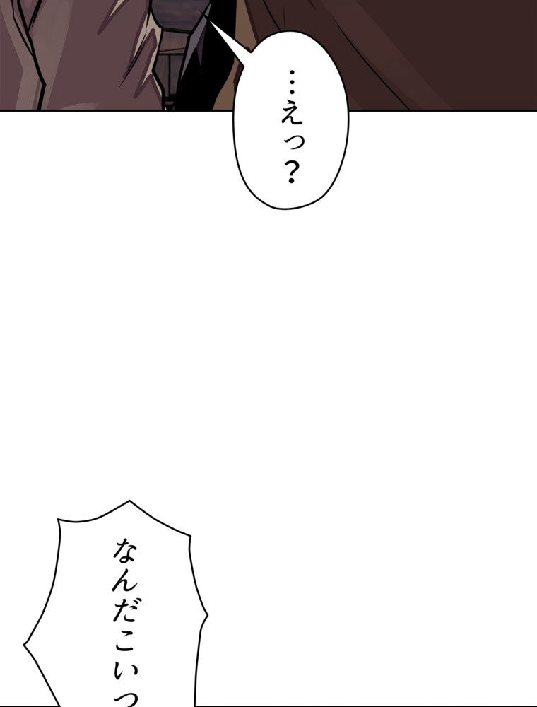 異次元傭兵 - 第106話 - Page 37