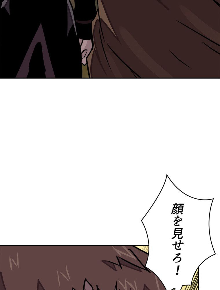 異次元傭兵 - 第106話 - Page 58