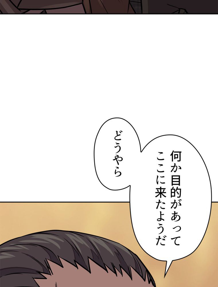 異次元傭兵 - 第106話 - Page 67