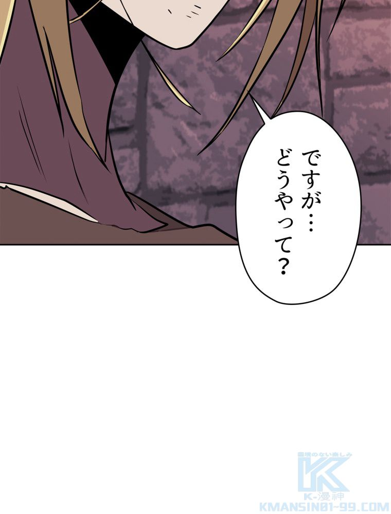 異次元傭兵 - 第107話 - Page 107