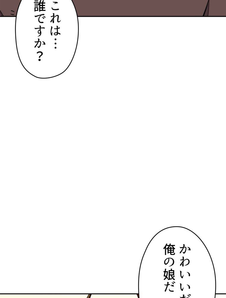 異次元傭兵 - 第107話 - Page 115