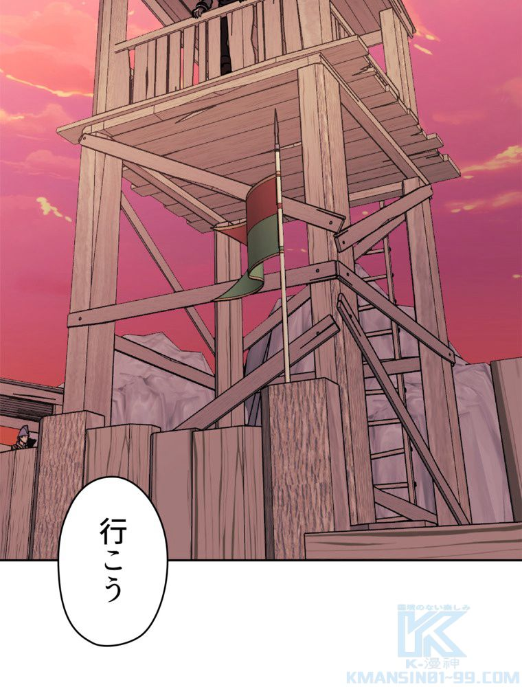 異次元傭兵 - 第107話 - Page 29