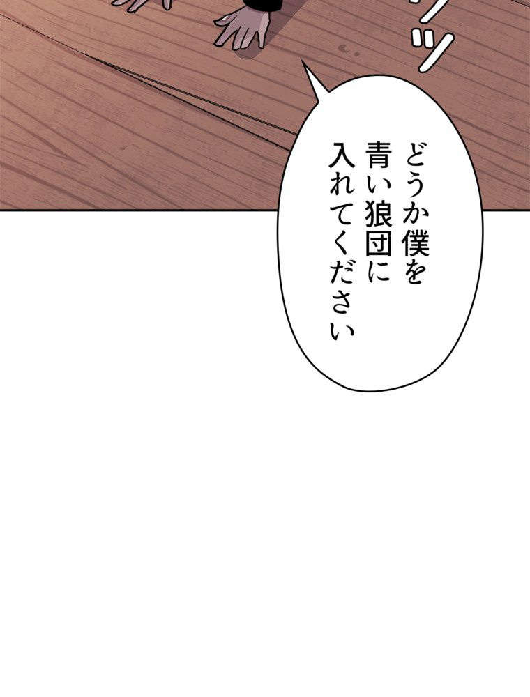 異次元傭兵 - 第107話 - Page 36