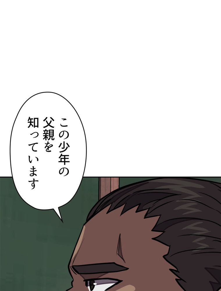 異次元傭兵 - 第107話 - Page 49