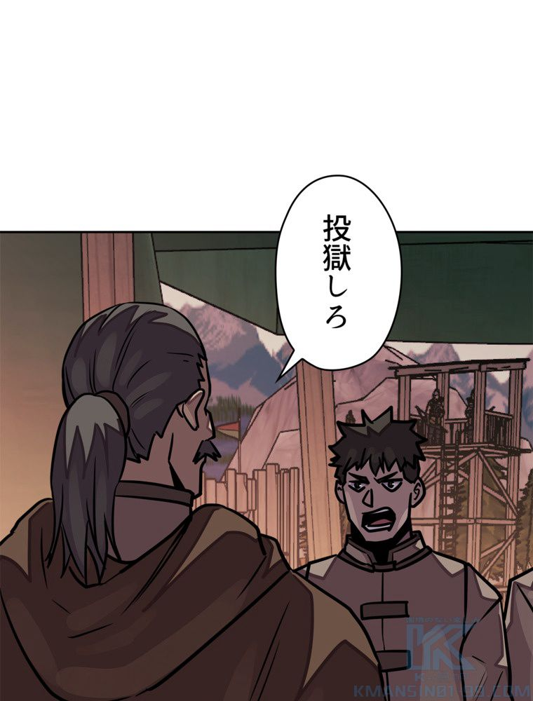 異次元傭兵 - 第107話 - Page 68