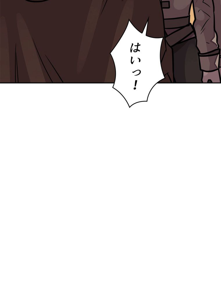 異次元傭兵 - 第107話 - Page 69