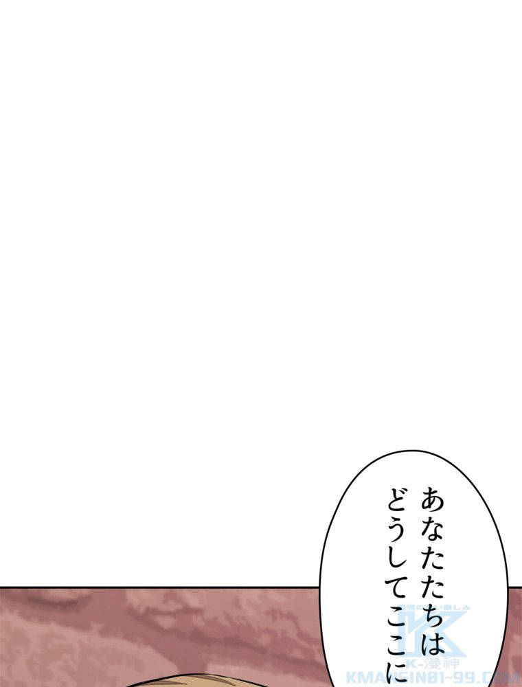 異次元傭兵 - 第107話 - Page 83