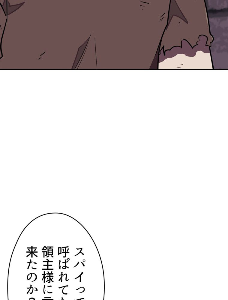 異次元傭兵 - 第107話 - Page 85