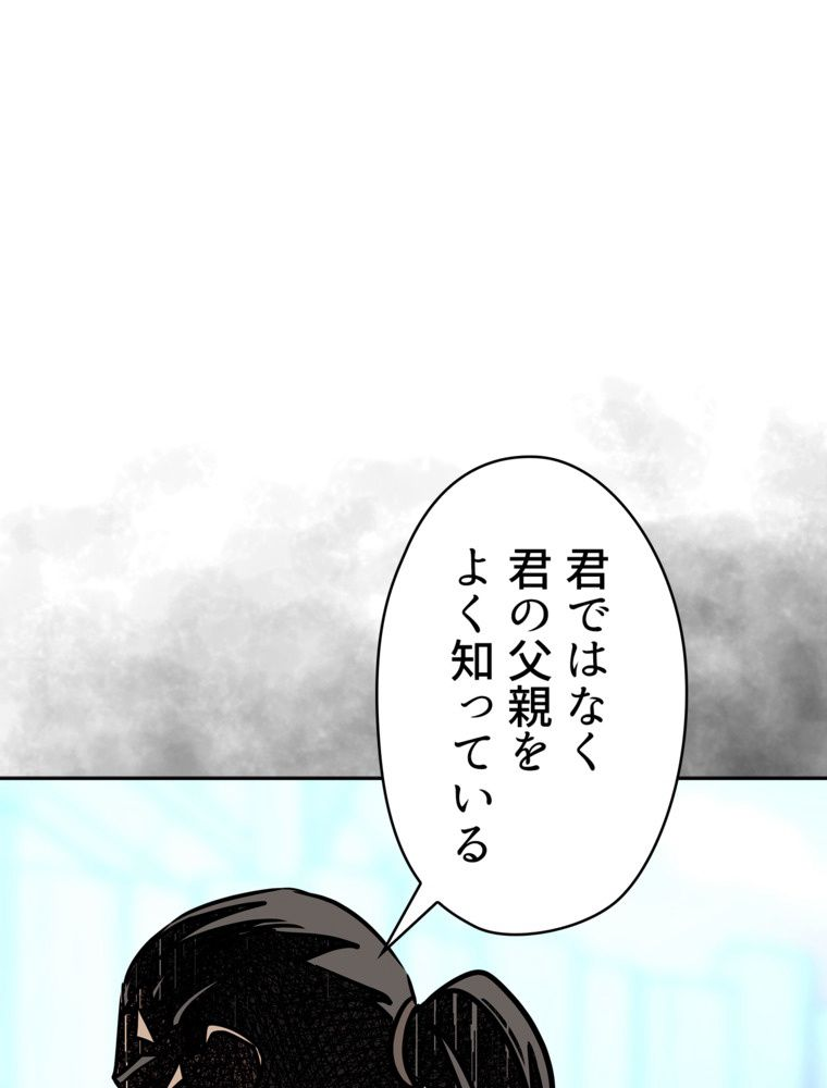 異次元傭兵 - 第107話 - Page 10