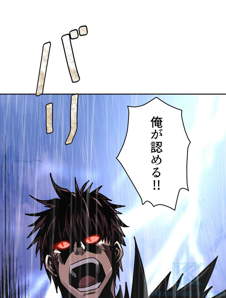 異次元傭兵 - 第133話 - Page 104