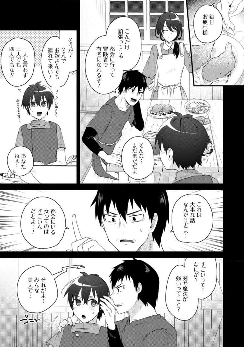 爆乳たちに追放されたが戻れと言われても、もう遅……戻りましゅぅぅ！ - 第1話 - Page 27