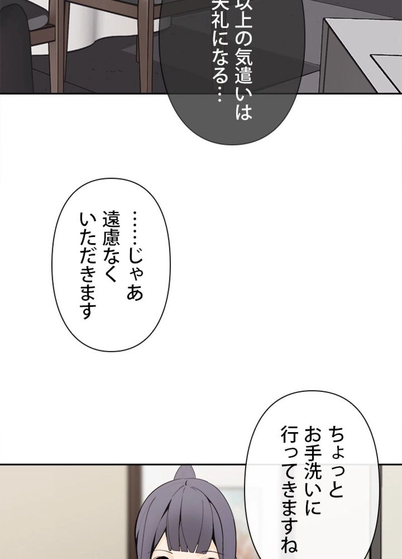 魔剣王 - 第244話 - Page 43