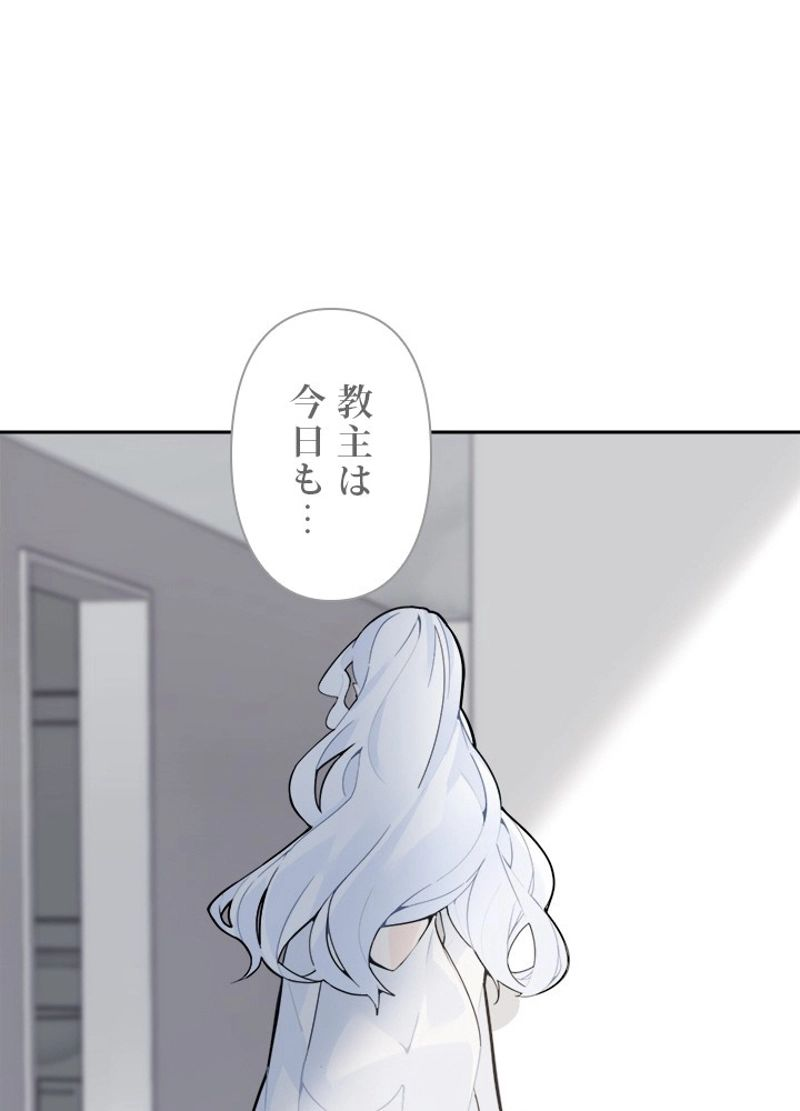 魔剣王 - 第244話 - Page 6