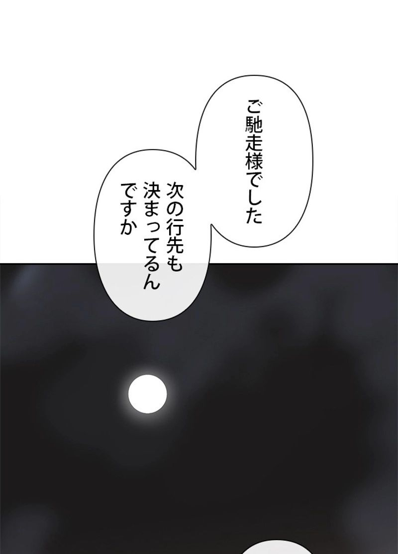 魔剣王 - 第244話 - Page 60