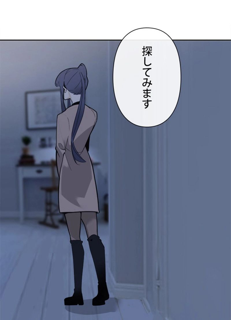 魔剣王 - 第244話 - Page 70