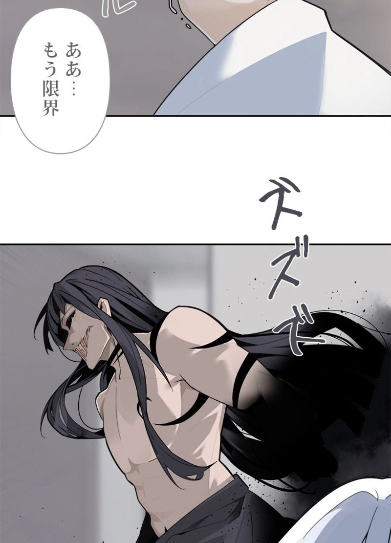 魔剣王 - 第244話 - Page 10