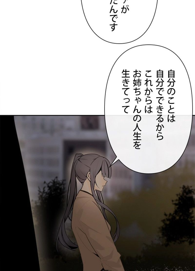 魔剣王 - 第245話 - Page 25