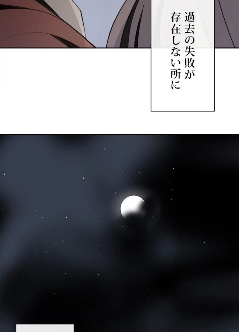 魔剣王 - 第245話 - Page 64