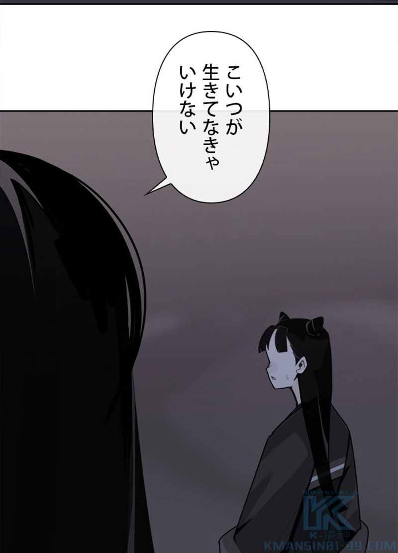 魔剣王 - 第269話 - Page 11